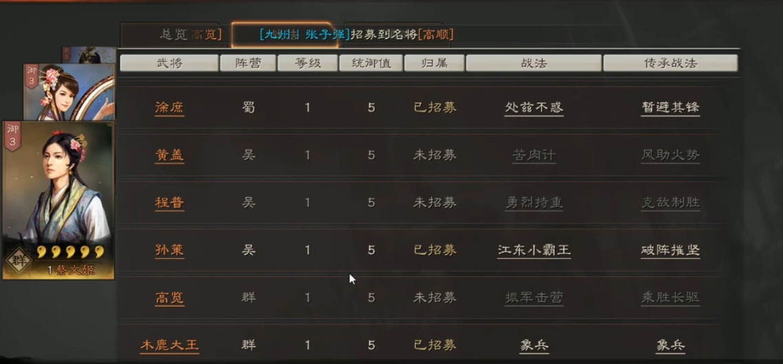 三国志战略版武将副将如何搭配