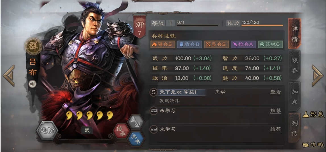 三国志战略版吕布到底如何