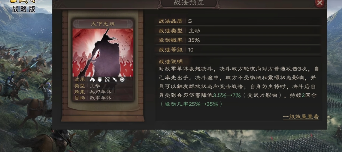 三国志战略版吕布到底如何