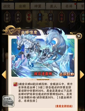 少年三国志手游马魂怎么得