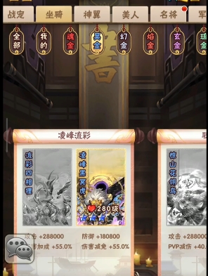 少年三国志手游马魂怎么得