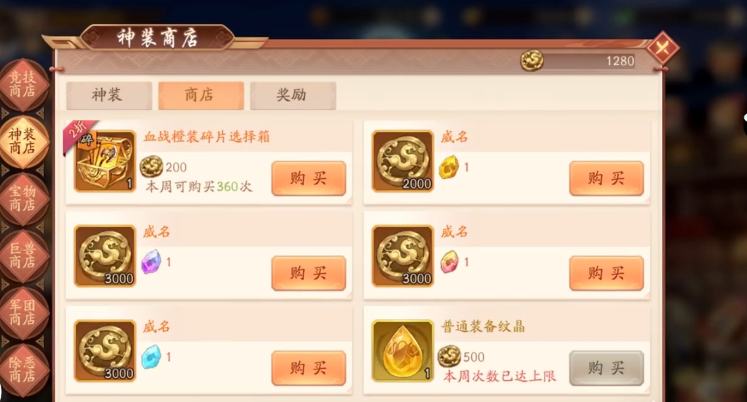 少年三国志2前期如何度过