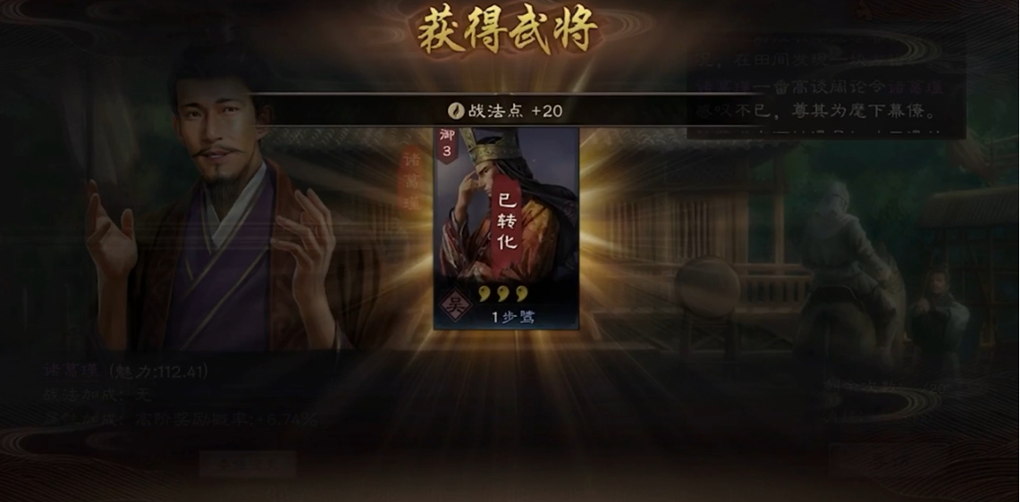 三国志战略版寻仙如何训到橙将
