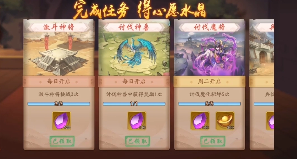 少年三国志2花灯节如何开启商城