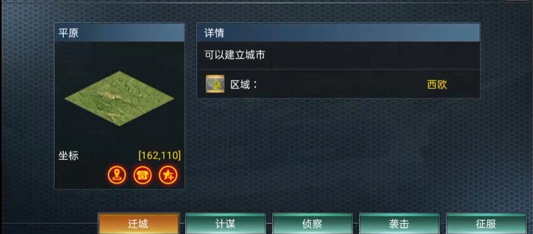 二战风云几座城如何建立
