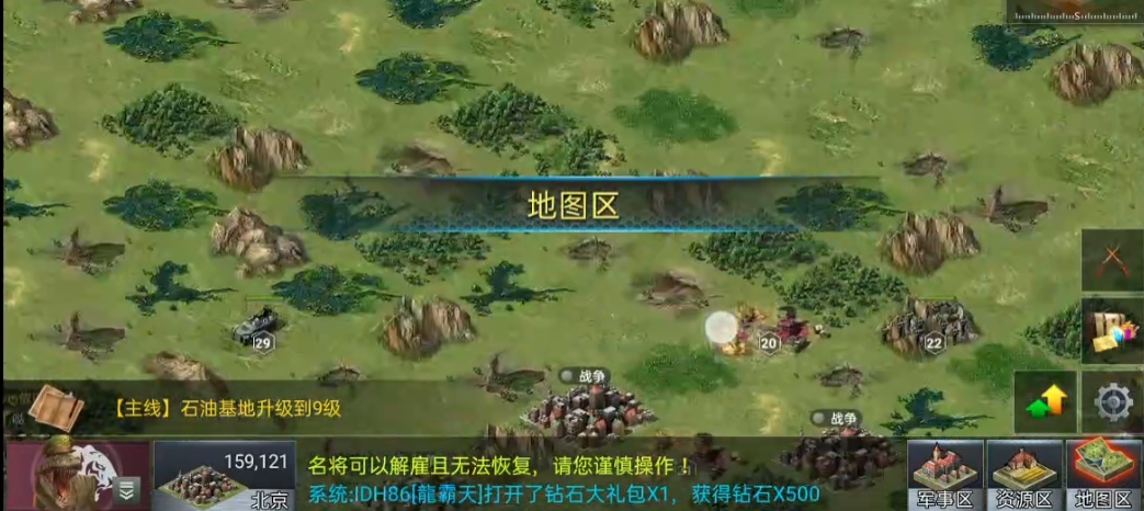 二战风云几座城如何建立
