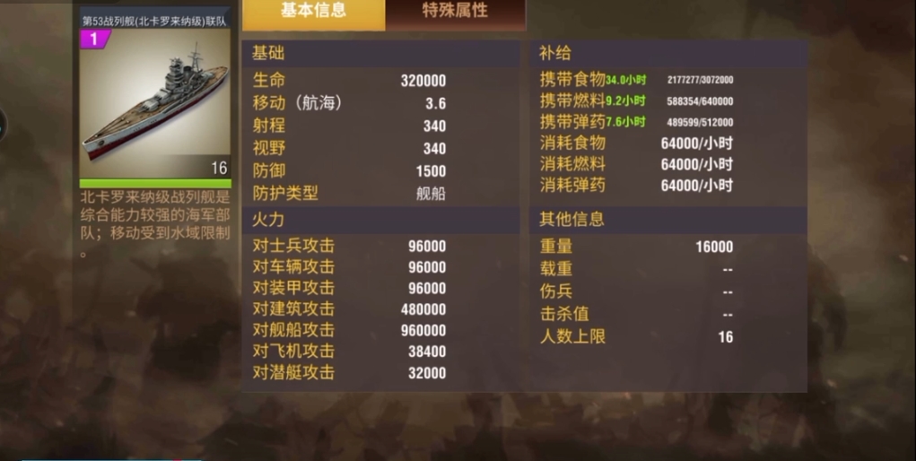 二战风云2如何恢复伤兵
