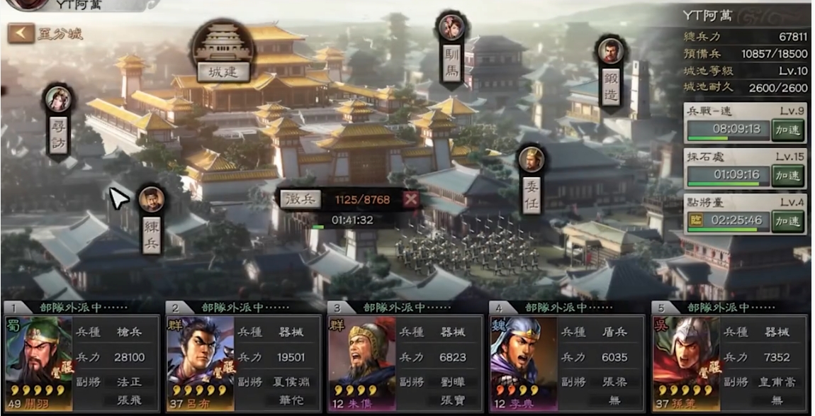 三国志战略版带兵如何提升