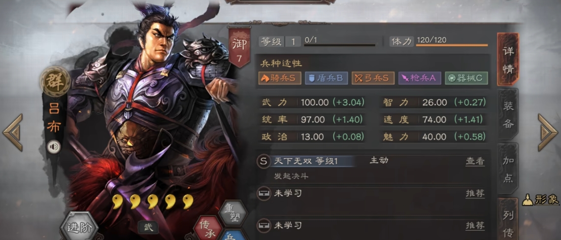 三国志战略版吕布赵云如何
