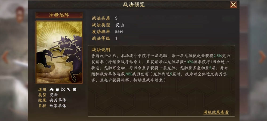 三国志战略版吕布赵云如何