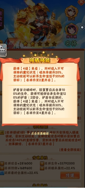 少年三国志曹焱兵如何获得