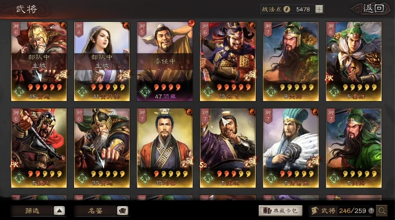 三国志战略版四级武将如何搭配