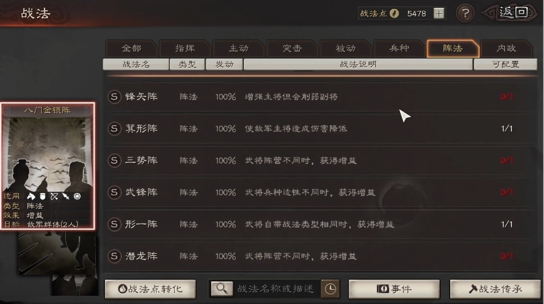 三国志战略版四级武将如何搭配