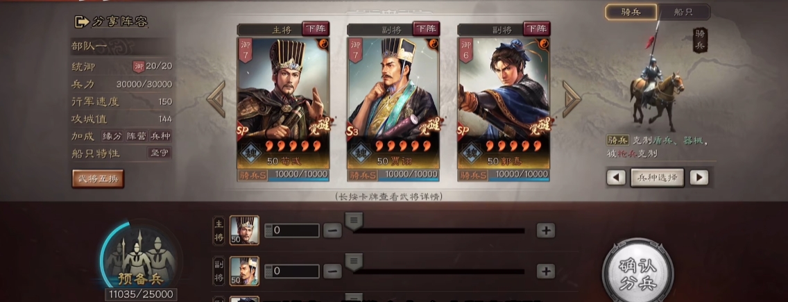 三国志战略版技穷如何克制