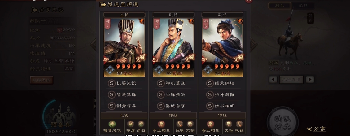 三国志战略版技穷如何克制