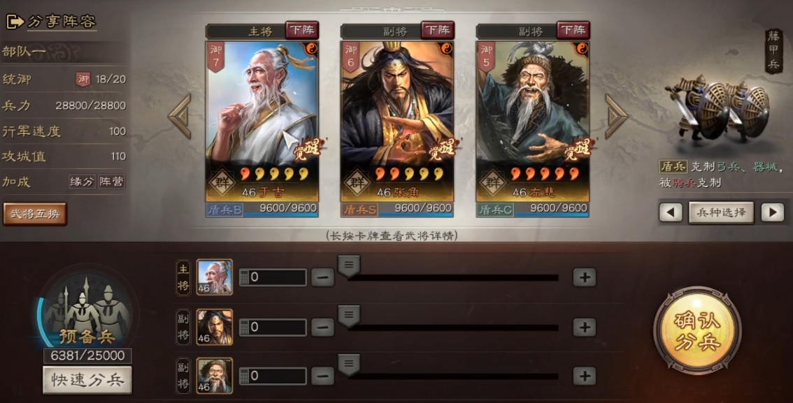 三国志战略版如何延长免战