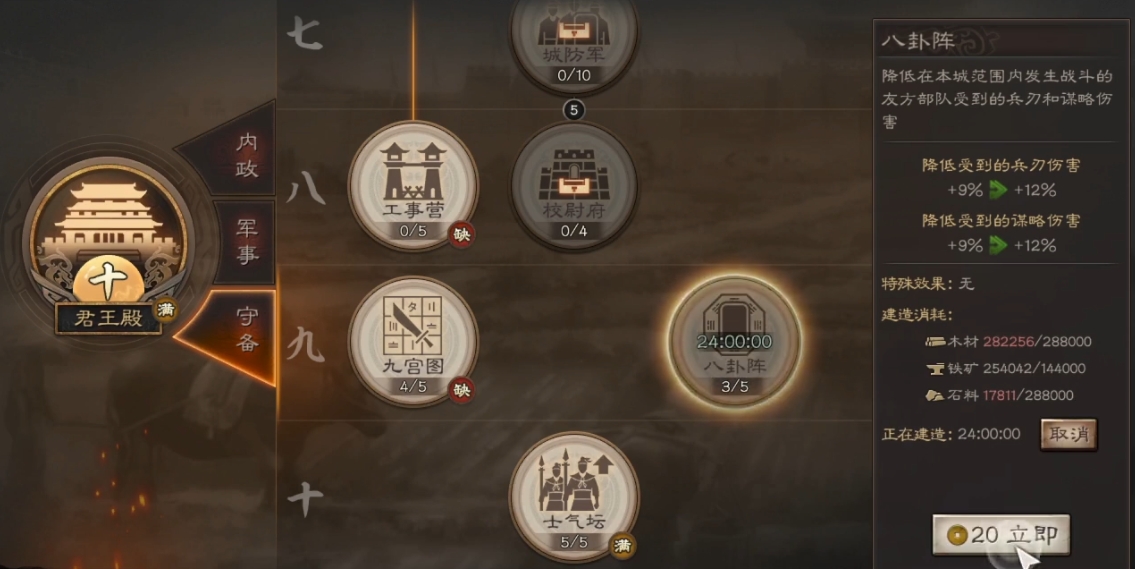 三国志战略版如何延长免战