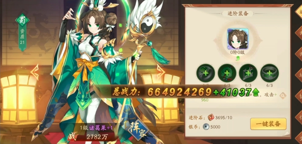 少年三国志2蜀国幻晶如何选择