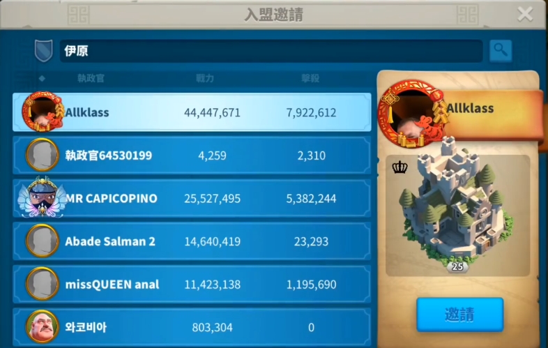 万国觉醒如何换联盟