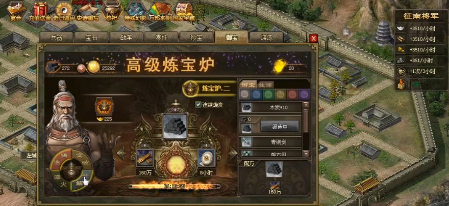攻城掠地御宝的那个盾牌怎么得