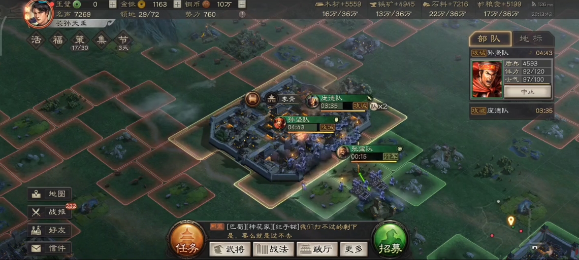 三国志战略版一个人如何攻城
