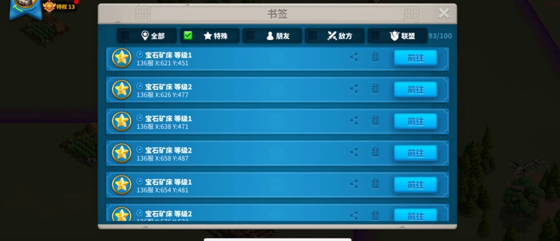 万国觉醒kvk宝石如何转移