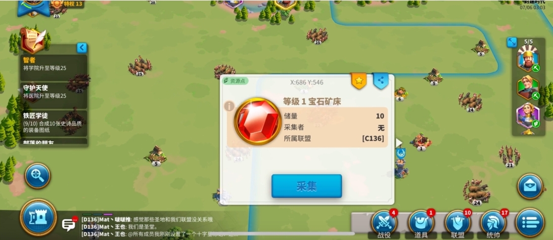 万国觉醒kvk宝石如何转移