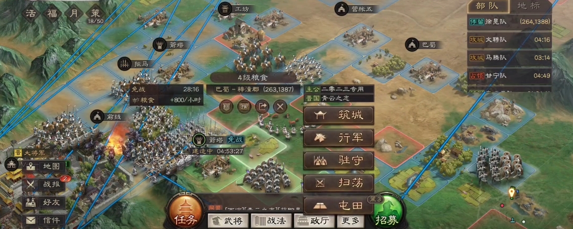 三国志战略版拒马如何建造