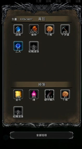 地下城堡2如何刷战利品