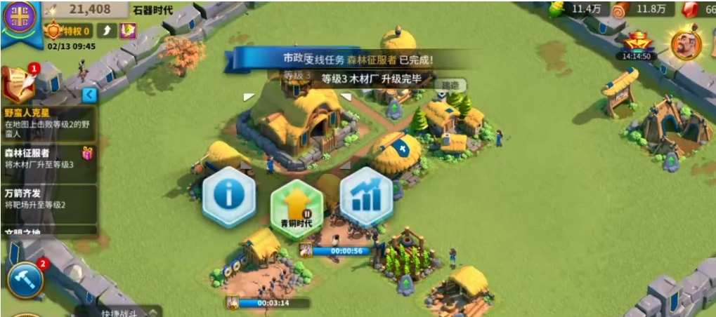 万国觉醒如何把建筑物拆掉