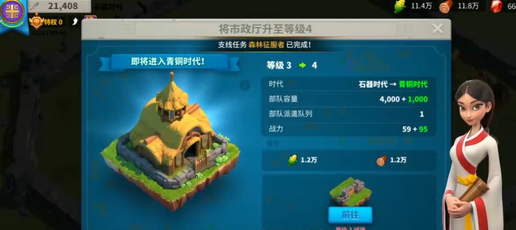 万国觉醒如何把建筑物拆掉