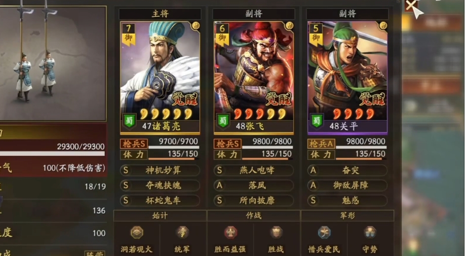 三国志战略版武将关平如何