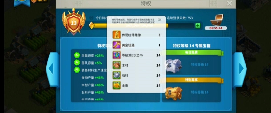万国觉醒新手钻石怎么用