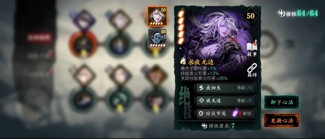 影之刃3无锋打十八层怎么打
