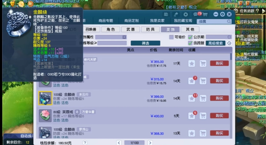 梦幻西游里的灵饰怎么刷