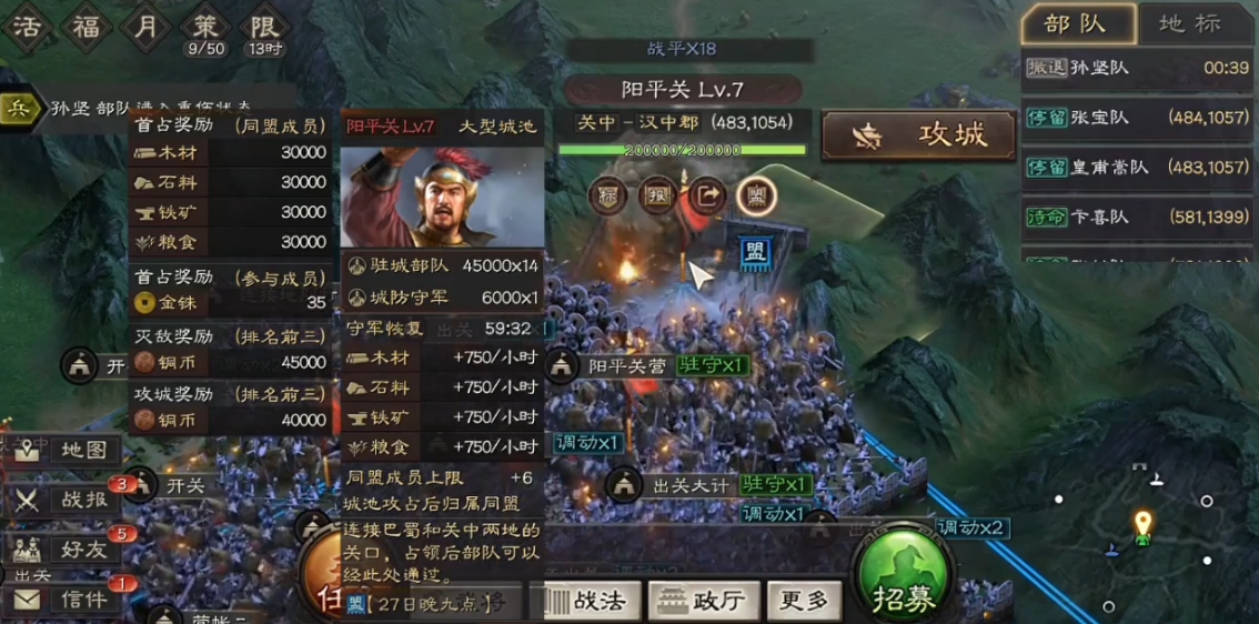 三国志战略版巴蜀如何起兵