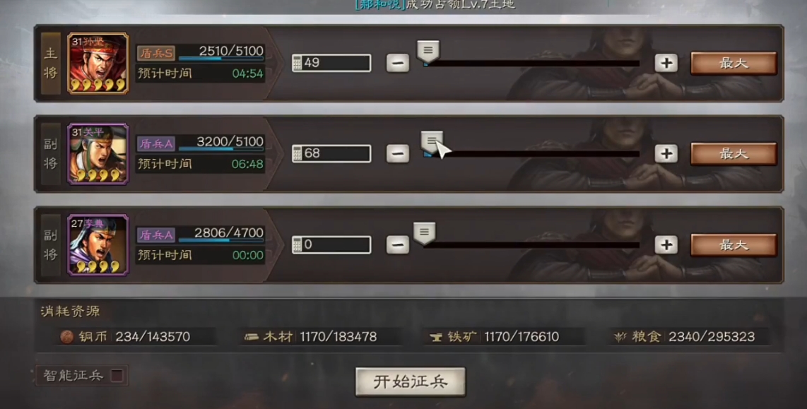 三国志战略版巴蜀如何起兵