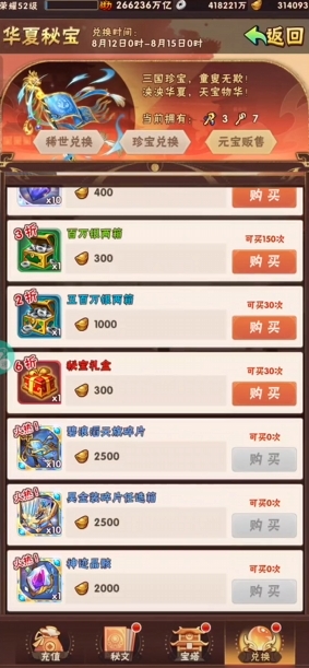 少年三国志金装备如何获得