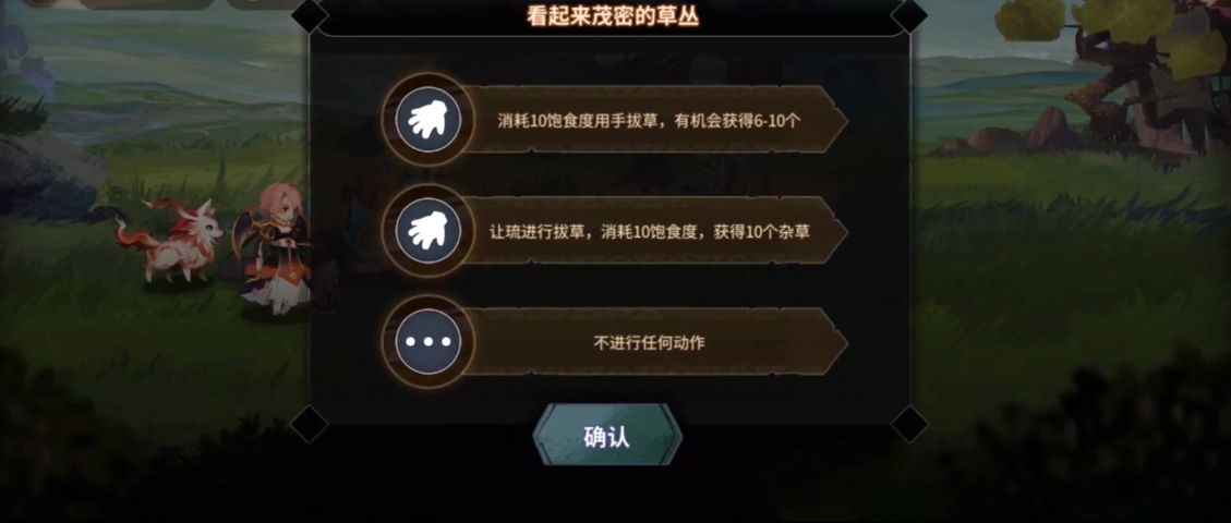 万象物语炎日军团如何探索