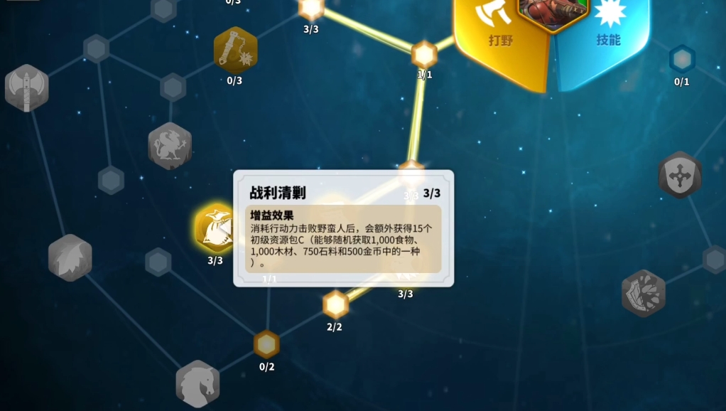 万国觉醒如何压堡快速提升战力