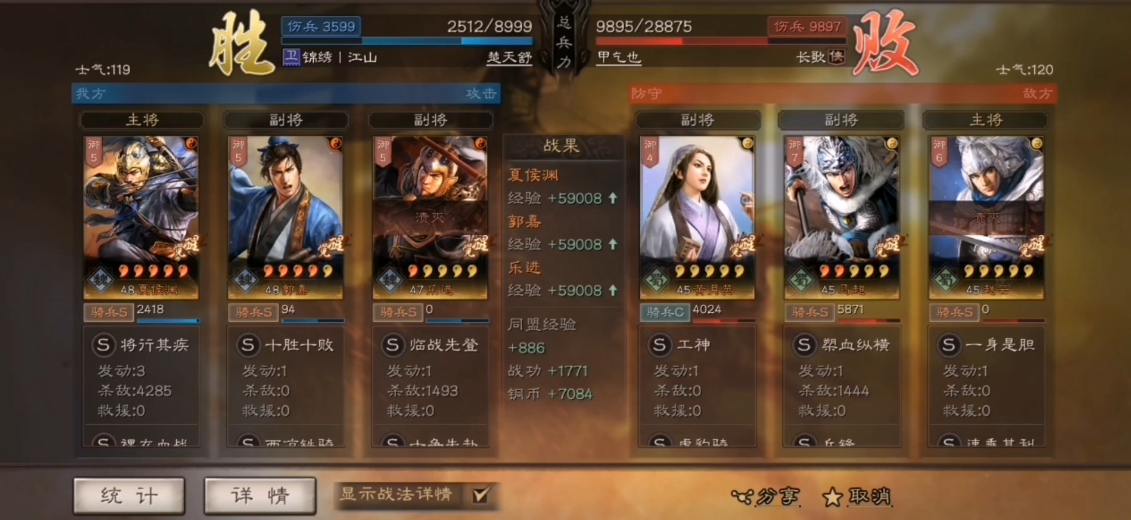 三国志战略版夏侯渊郭嘉如何克制