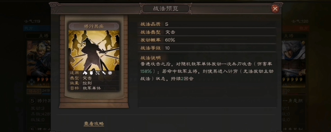 三国志战略版夏侯渊郭嘉如何克制