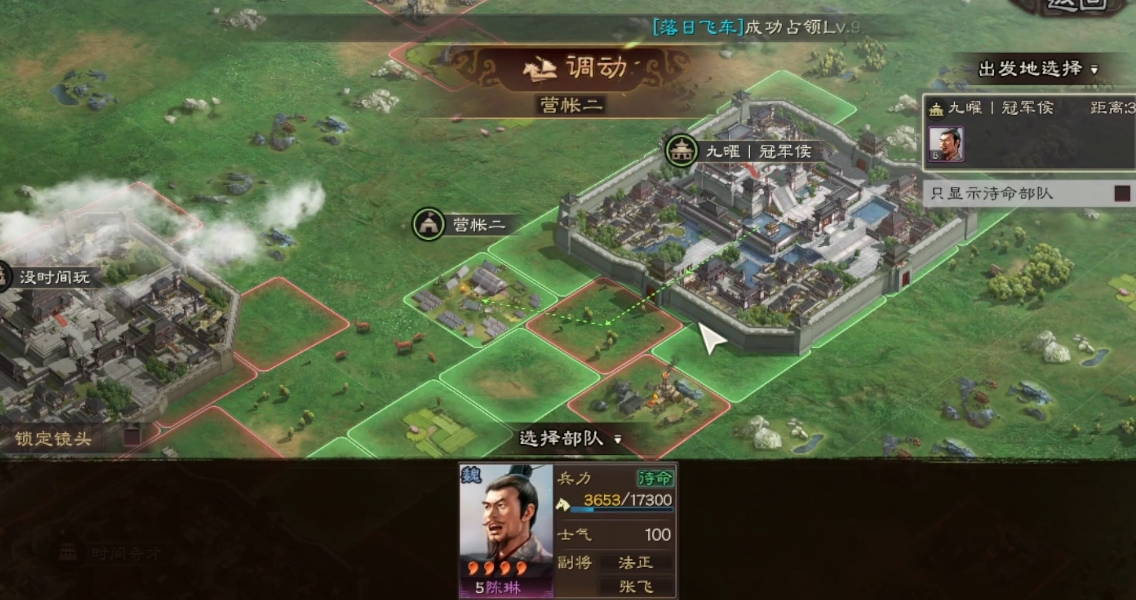 三国志战略版如何让军士上阵