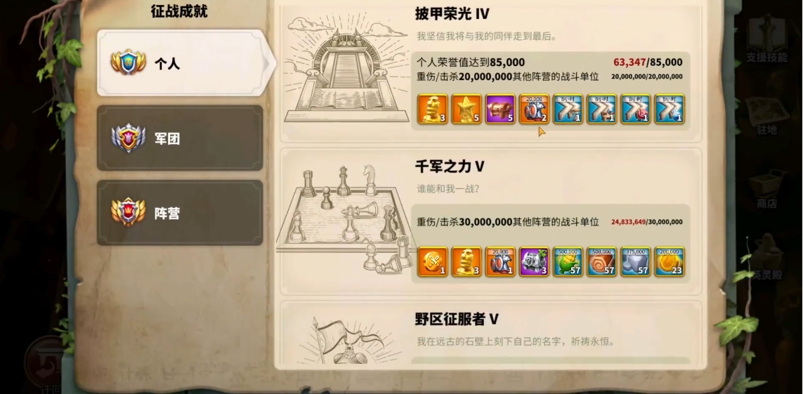万国觉醒如何提升击杀积分
