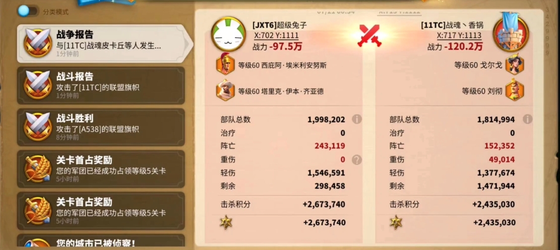 万国觉醒如何触发战斗报告中的