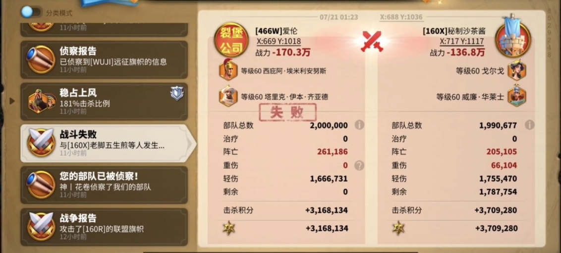 万国觉醒如何触发战斗报告中的