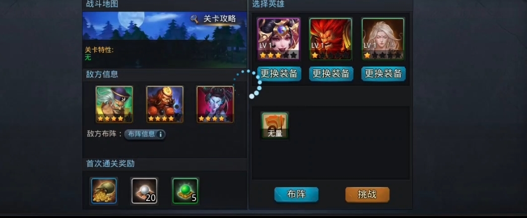 乱斗西游2封神路勾魂无常怎么过