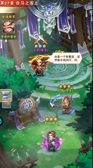 少年三国志军团如何快速升级