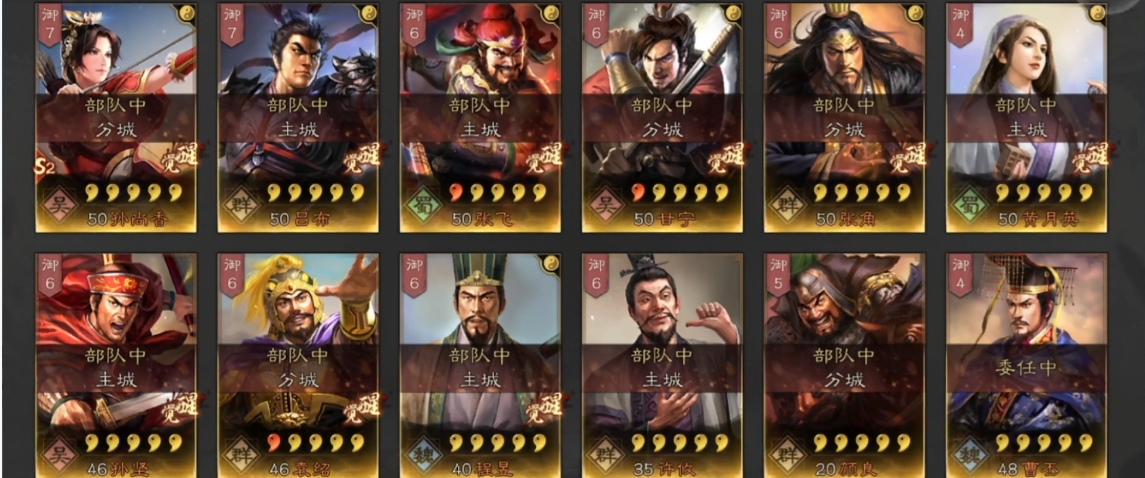 三国志战略版如何洗和氏璧