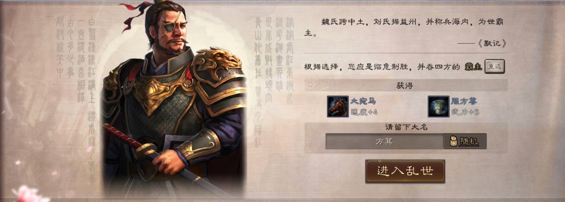三国志战略版君主如何选择